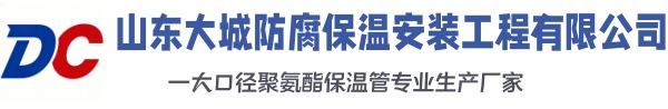 桑日大城防腐保温安装工程有限公司